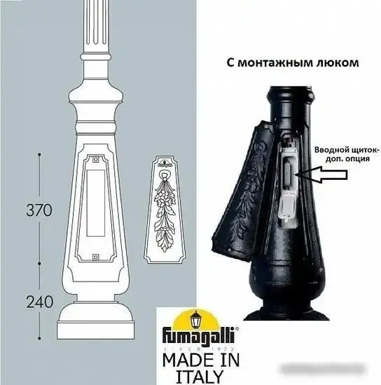 Фонарный столб Fumagalli Tabor FU_000.205.FU_000.A0 – фото товара