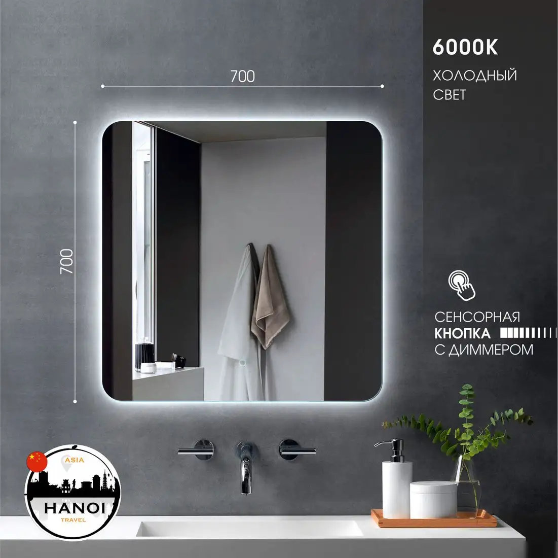 Алмаз-Люкс Зеркало Hanoi 7070s-6 (с подсветкой) – фото товара
