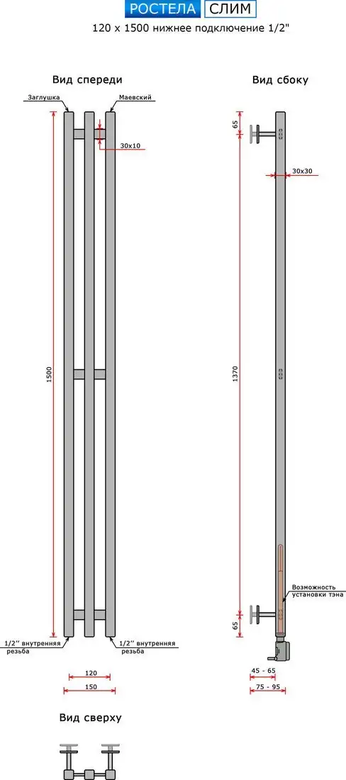 Полотенцесушитель Ростела Слим 120х1500/3 (1/2") (белый, нижнее подключение) - фото товара