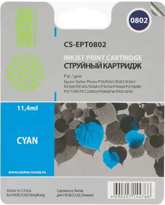 Картридж CACTUS CS-EPT0802 – изображение в каталоге