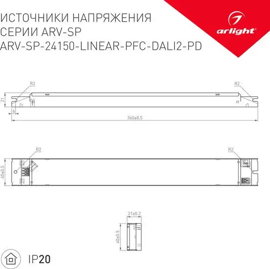 Блок питания Arlight ARV-SP 025597(1) – фото товара
