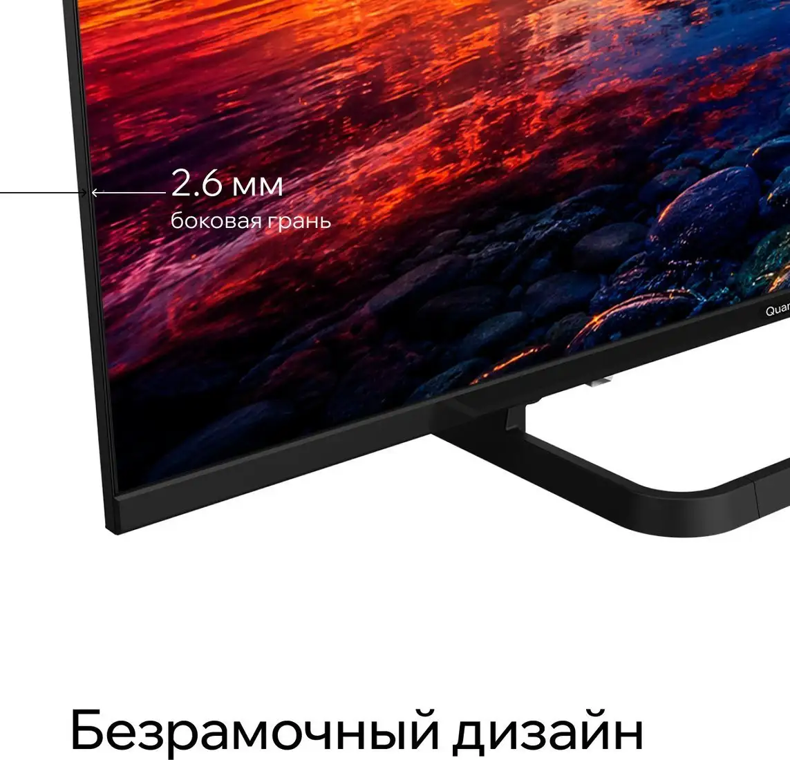 Телевизор Quantum 32H7BQ – фото товара