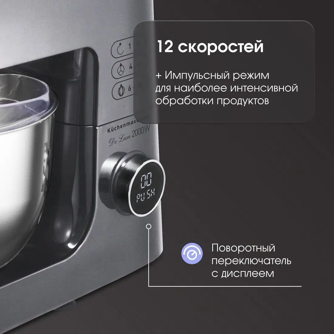 Кухонная машина Zigmund & Shtain ZKM-984 - фото товара