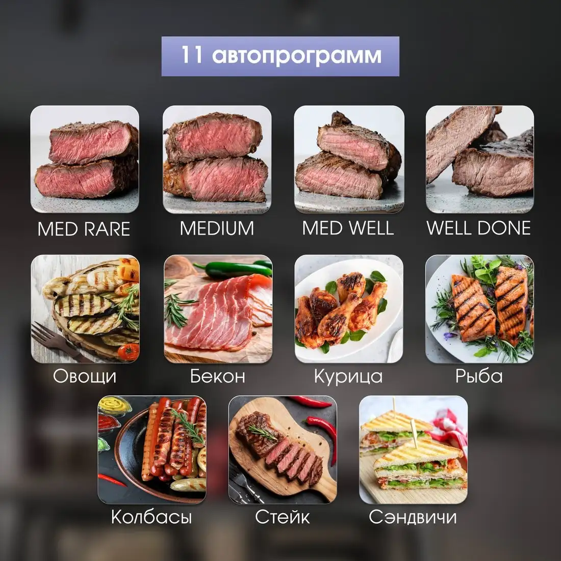 Электрогриль Zigmund & Shtain Grillmeister ZEG?934 – фото товара