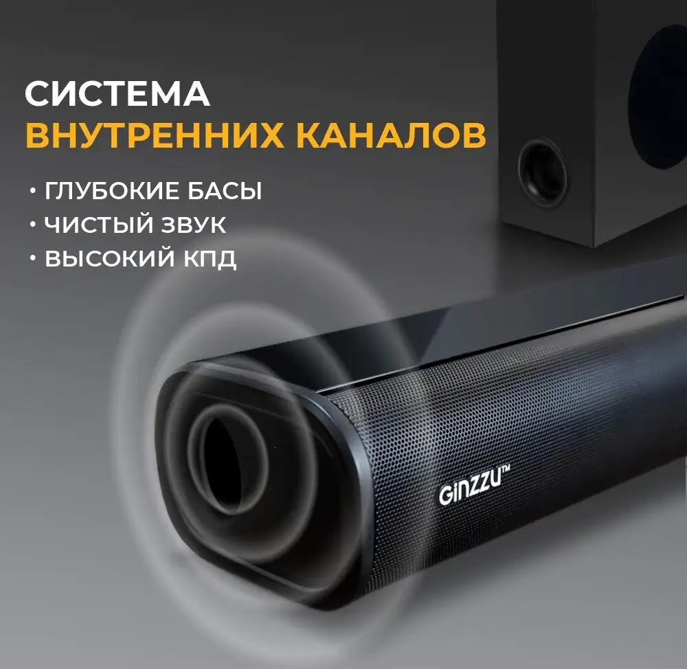 Саундбар Ginzzu GM-511 – фото товара