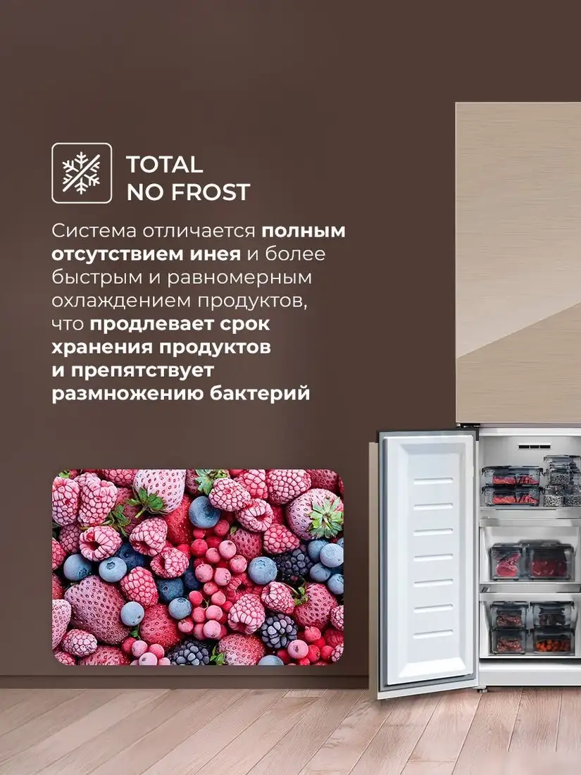 Четырёхдверный холодильник LEX LCD450GlGID - фото товара
