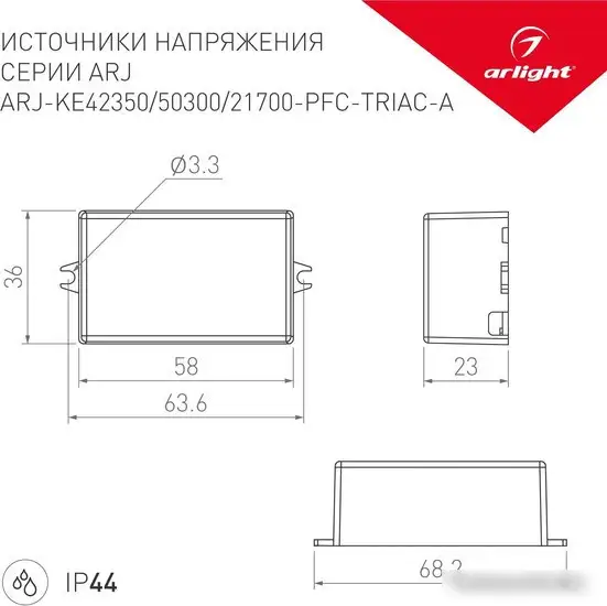 Блок питания Arlight ARJ-KE42350-PFC-TRIAC-A 028280 – фото товара