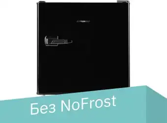 Однокамерный холодильник MAUNFELD MFF50RB - изображение в каталоге