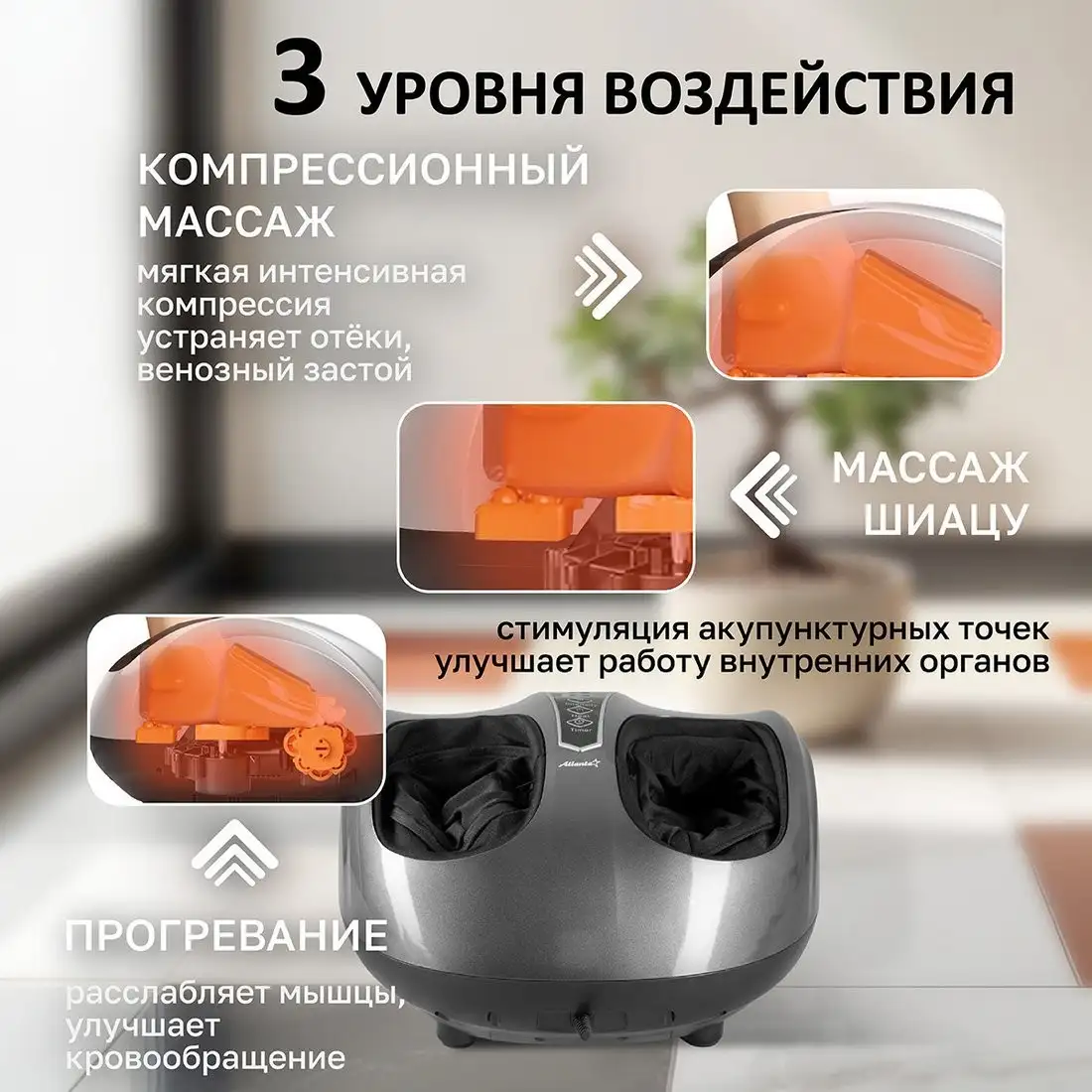 Массажер для ног Atlanta ATH-6366 (серый) – фото товара