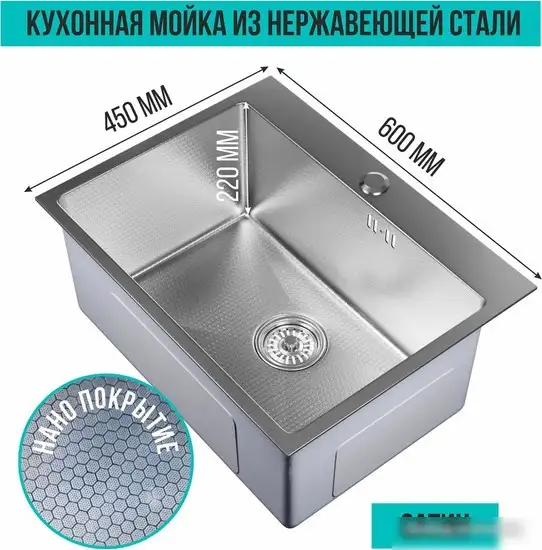 Кухонная мойка Mixline Pro 552932 (сатин, с сифоном) - фото товара