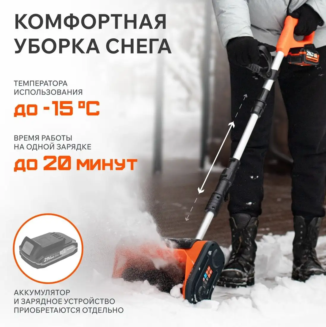 Снегоуборщик Patriot PE 1001 UES (без АКБ) – фото товара