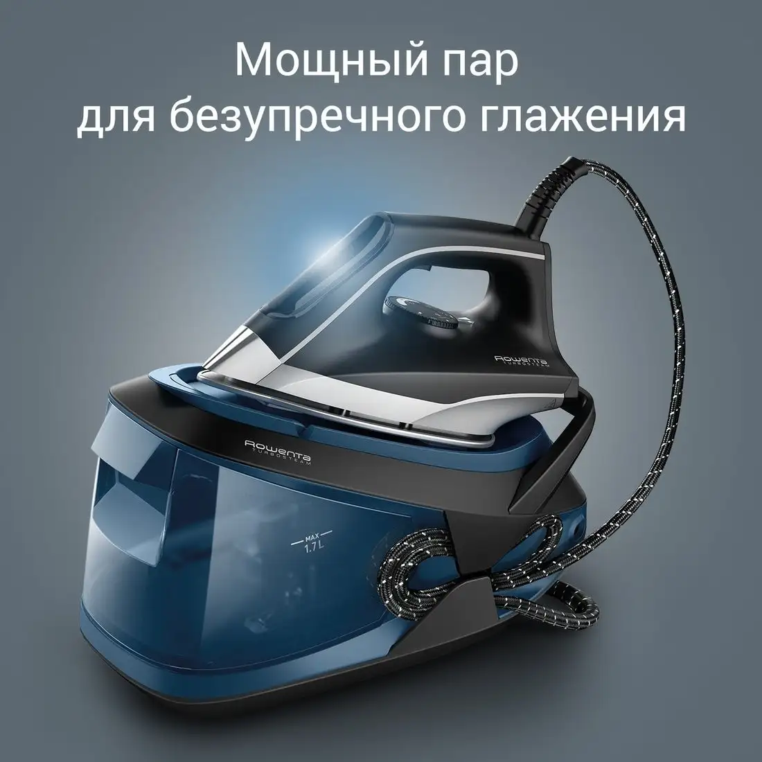 Утюг Rowenta Turbo Steam VR8322F0 - фото товара