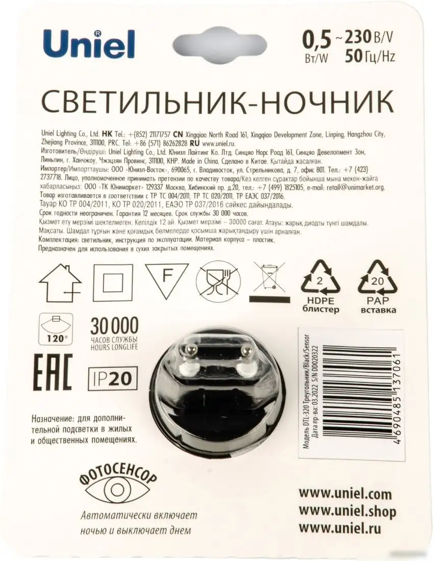 Ночник Uniel DTL-320 Треугольник/Black/Sensor UL-00007224 – фото товара