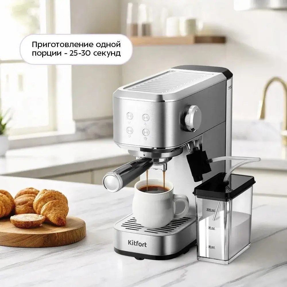 Рожковая кофеварка Kitfort KT-7641 - фото товара