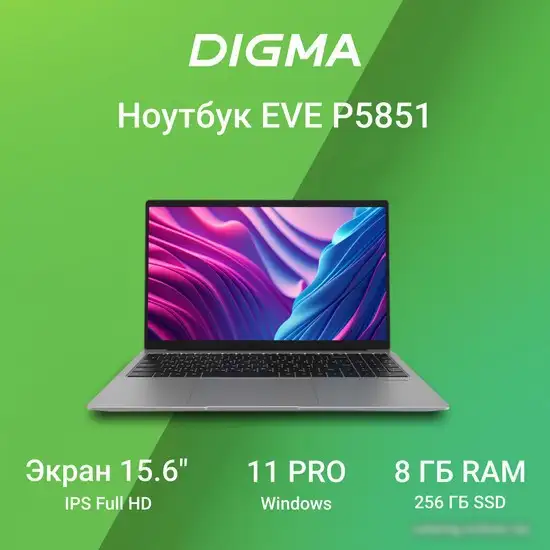 Ноутбук Digma EVE P5851 DN15N5-8CXW05 – фото товара