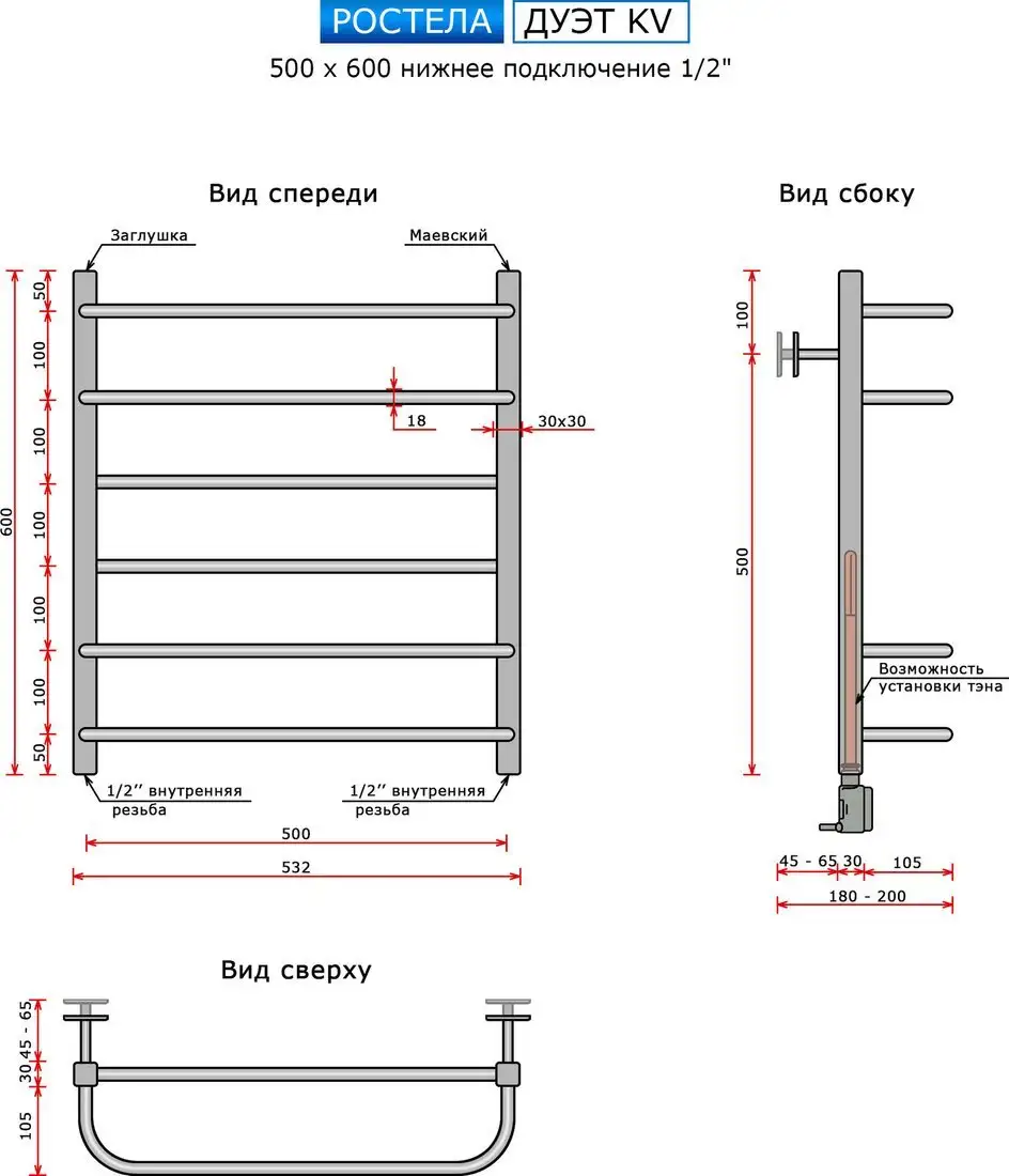 Полотенцесушитель Ростела Дуэт Квадрат 50x60/6 (1/2") - фото товара