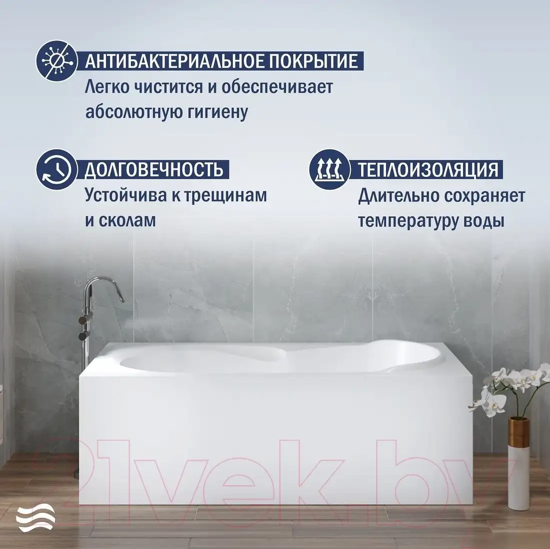 Ванна Lauter Celeste 160x70 21060060 (с ножками, лицевым и торцевым экранами) - фото товара