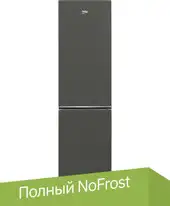 Холодильник BEKO B1RCNK312G - изображение в каталоге
