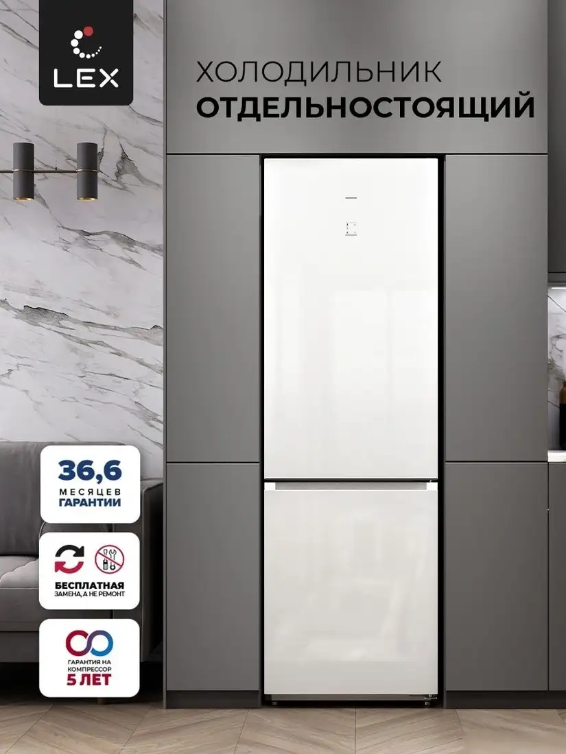 Холодильник LEX LKB185WGIDMax - фото товара