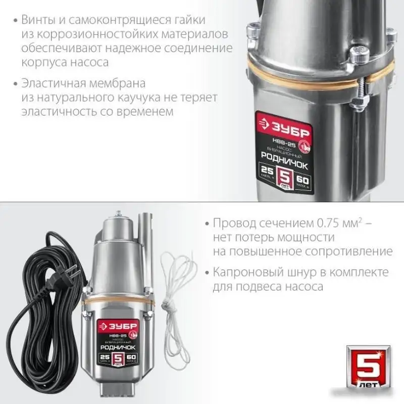 Колодезный насос Зубр Родничок-В НВВ-25 - фото товара