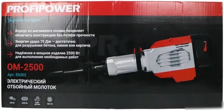 Отбойный молоток Profipower ОМ-2500 – фото товара