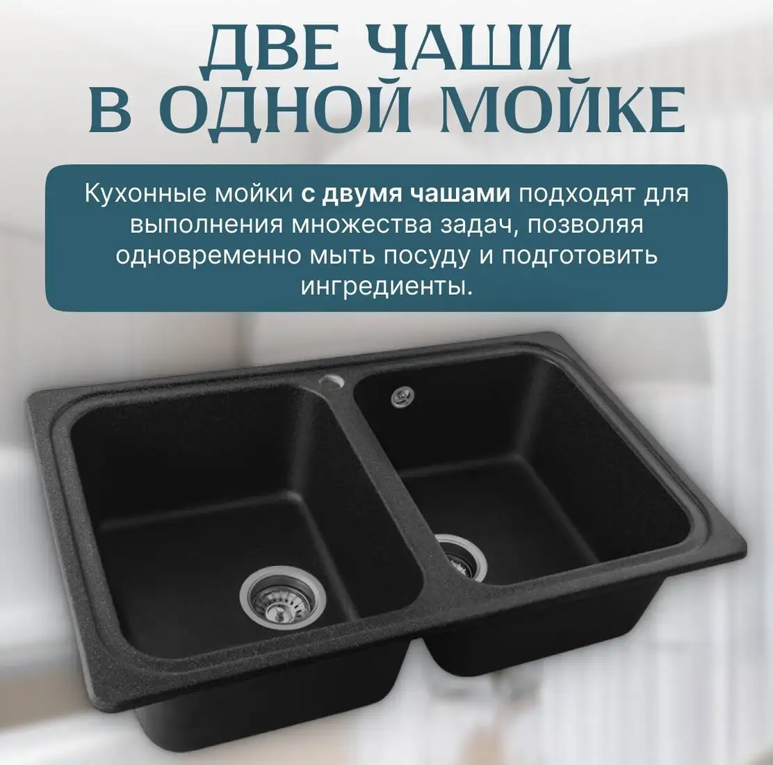 Кухонная мойка Saniteco Vetus (черный) - фото товара