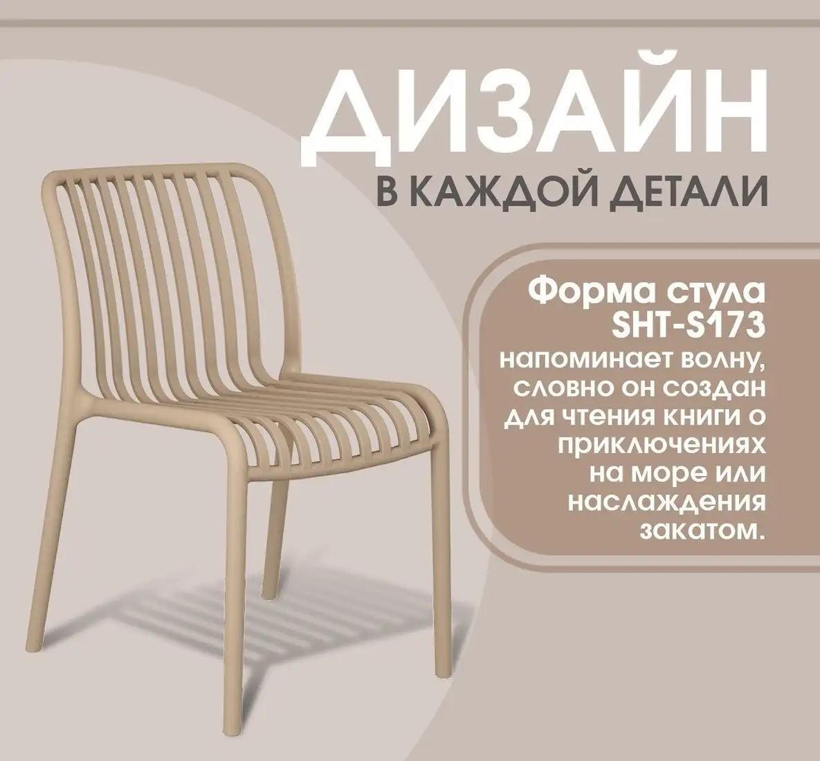 Стул Sheffilton SHT-S173 (капучино)