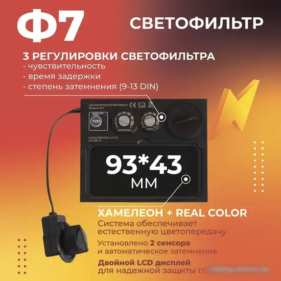 Сварочная маска Welder Ф7 Ultra (черный) – подробное фото Сварочная маска Welder Ф7 Ultra (черный) – фото товара
