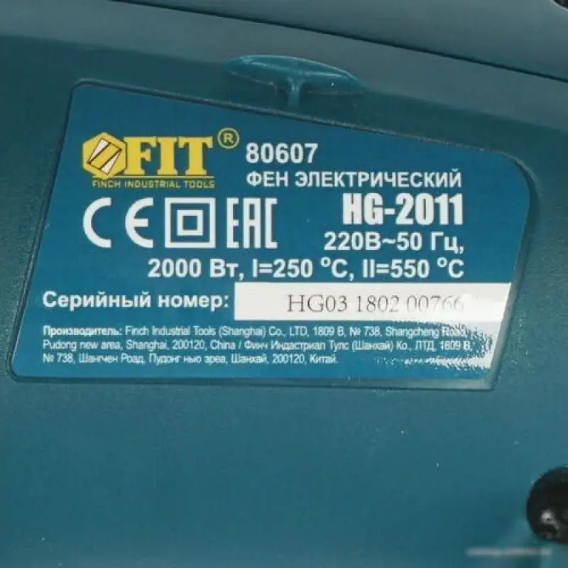 Промышленный фен FIT 80607 – фото товара