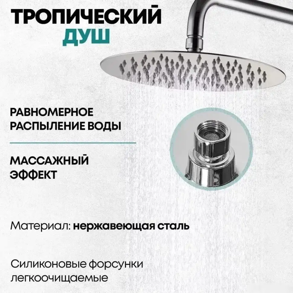 Душевая система Grocenberg GB7099 (хром) - фото товара