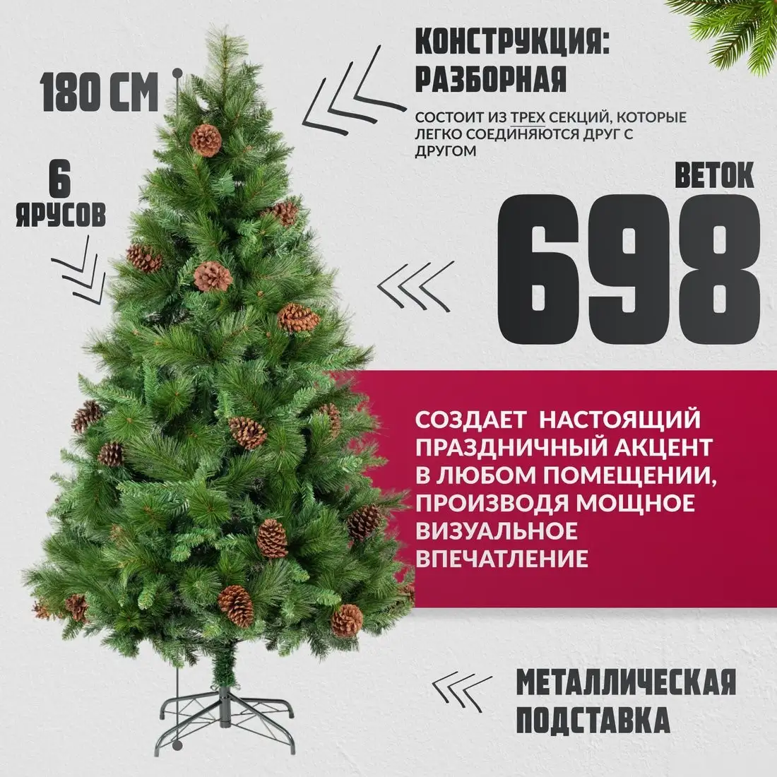 Ель Winter Fun Drop SZ1017G-180 (180см) – фото товара