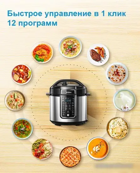 Мультиварка-скороварка Midea MPC-6037 – фото товара