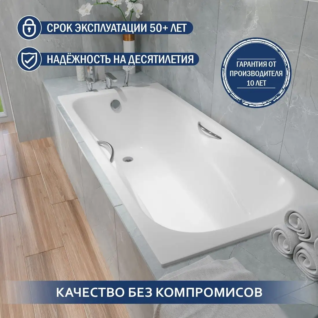 Ванна Lauter Regina 150х75 21014152 (с ручками) - фото товара