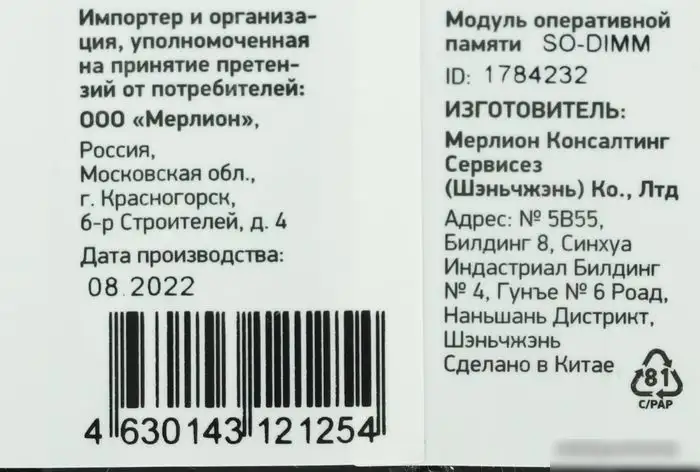 Оперативная память Digma 4ГБ DDR3 SODIMM 1600 МГц DGMAS31600004D – фото товара