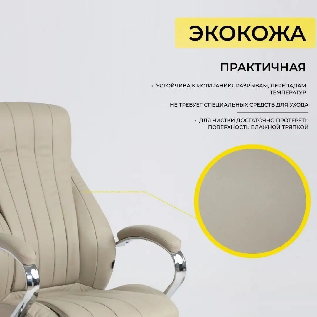 Офисное кресло AksHome Mastif (натуральная кожа, бежевый) – фото товара