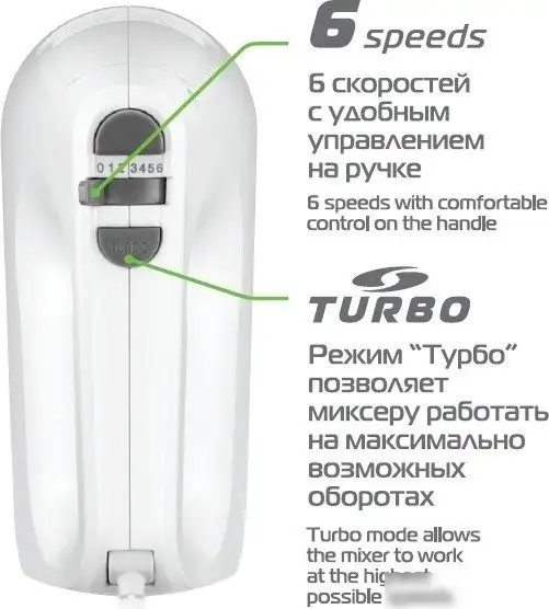 Миксер Holt HT-MX-002 (белый) - фото товара