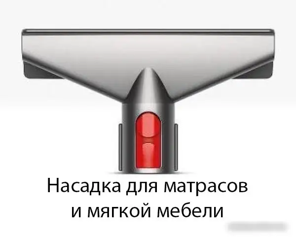 Пылесос Dyson V8 Absolute 476547-01 - фото товара