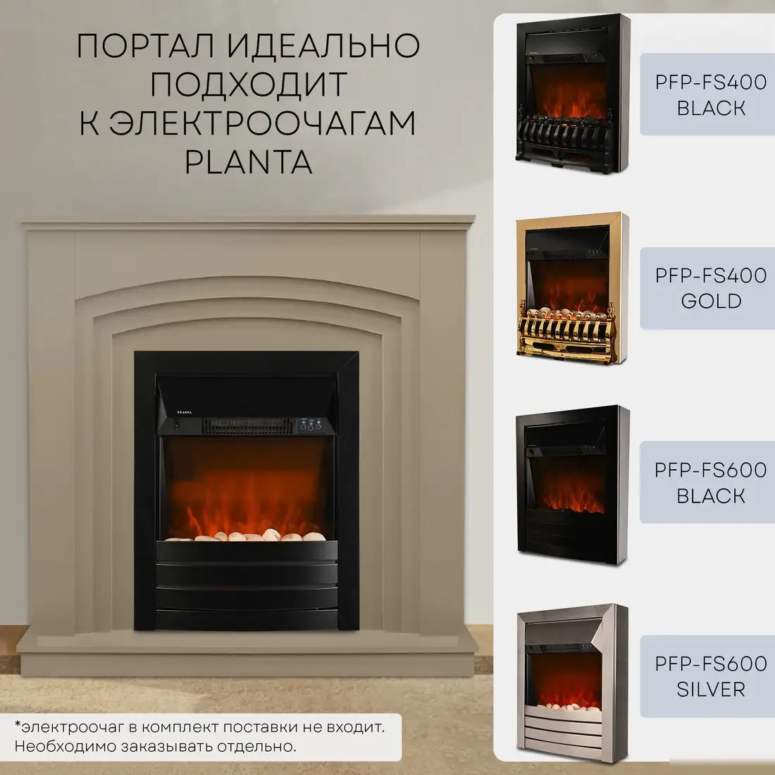 Портал Planta PORTAL-022W (белый) - фото товара