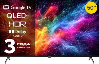 Телевизор Quantum 50F6BQ – изображение в каталоге