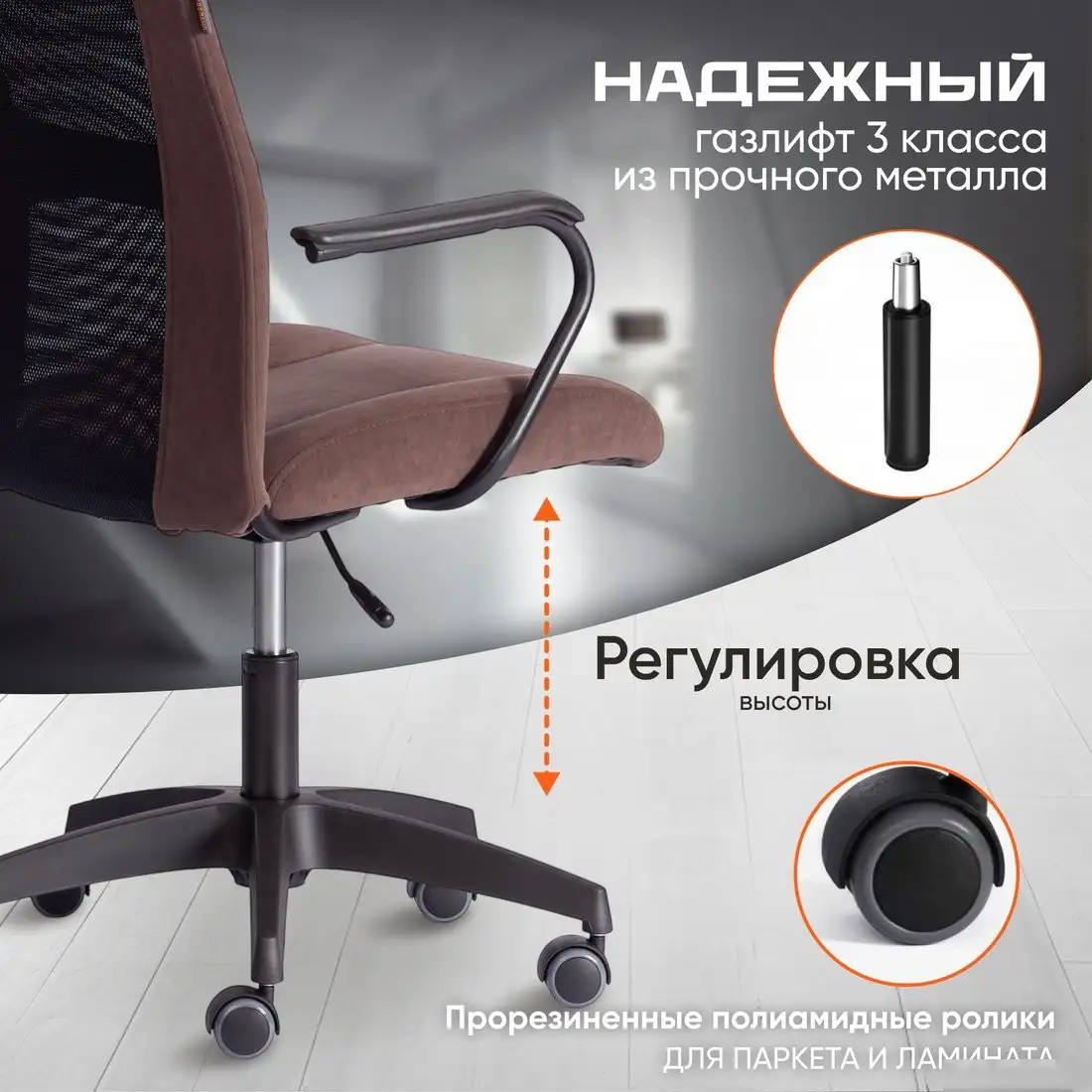 Офисное кресло TetChair Staff флок/ткань (коричневый/черный, 6/W-11) – фото товара