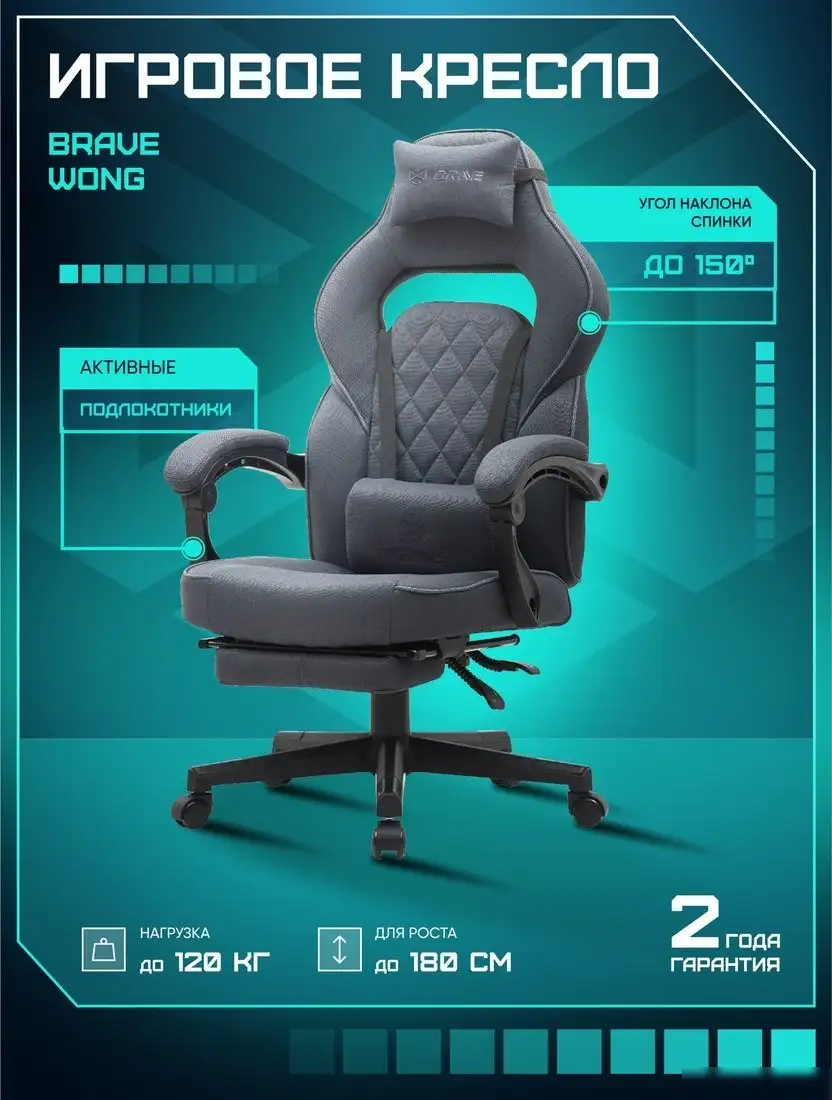 Игровое (геймерское) кресло Brave WS-5-1 (Wong Black) – фото товара