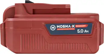 Аккумулятор Мобил К XA250 Комфорт MBK0027806 (20В/5 Ач)