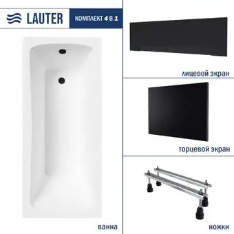 Ванна Lauter Bianca 150х70 21207150 (с ножками, лицевым черным и торцевым экраном) - изображение в каталоге