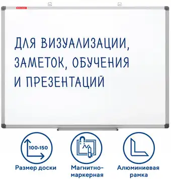 Магнитно-маркерная доска BRAUBERG Extra 237556