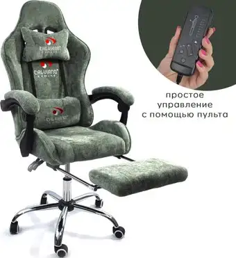 Игровое (геймерское) кресло Calviano Avanti Ultimato (green fabric) – изображение в каталоге