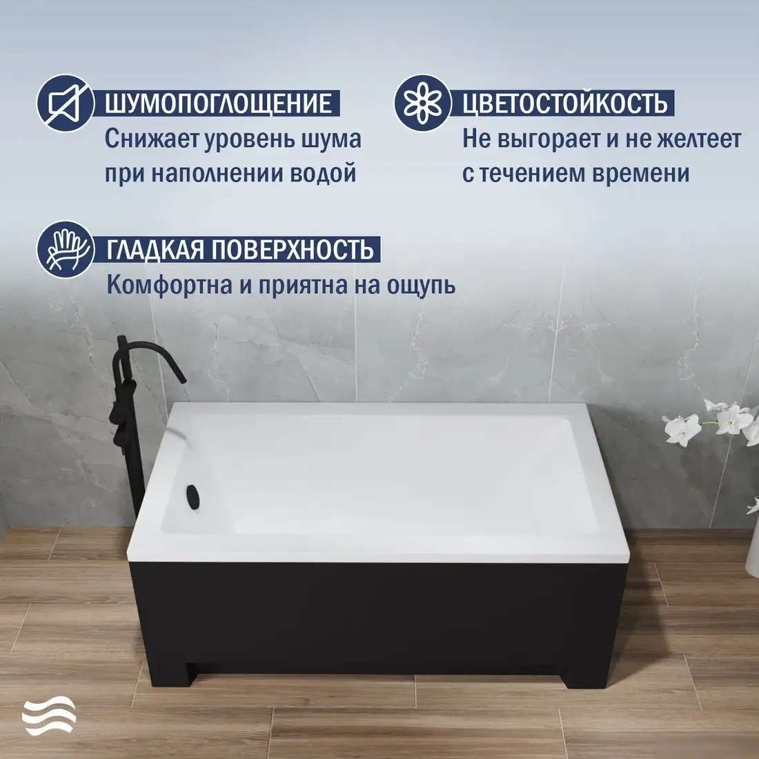 Ванна Lauter Estelle 120х70 21206020 (ножками и лицевым черным экраном) - фото товара