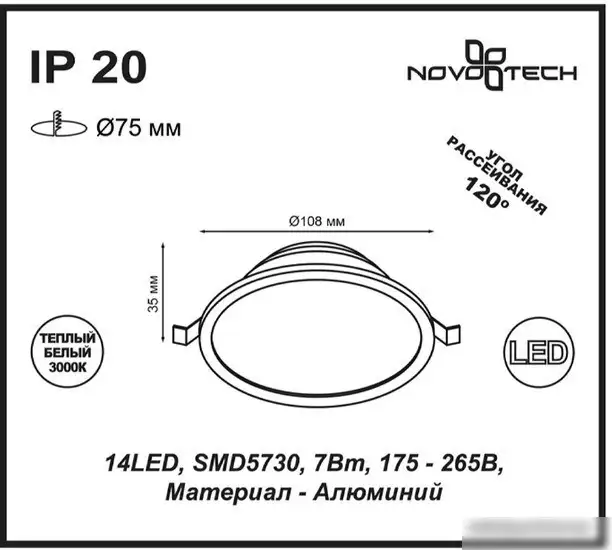 Спот Novotech Luna 357572 – фото товара