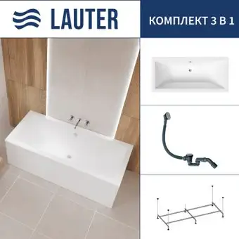 Ванна Lauter Oasis 165 21203065 (с каркасом и сифоном 21Y31000 хром) - изображение в каталоге