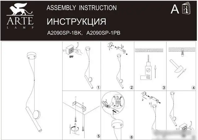 Подвесная люстра Arte Lamp Beemim A2090SP-1PB – фото товара