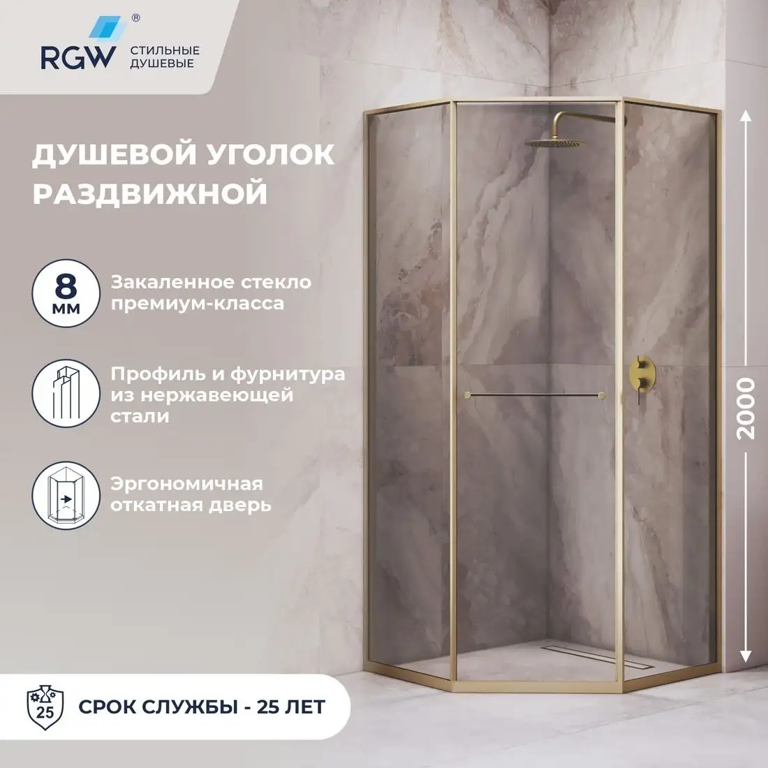 Душевой уголок RGW SV-82Gb R 33328299-36R - фото товара